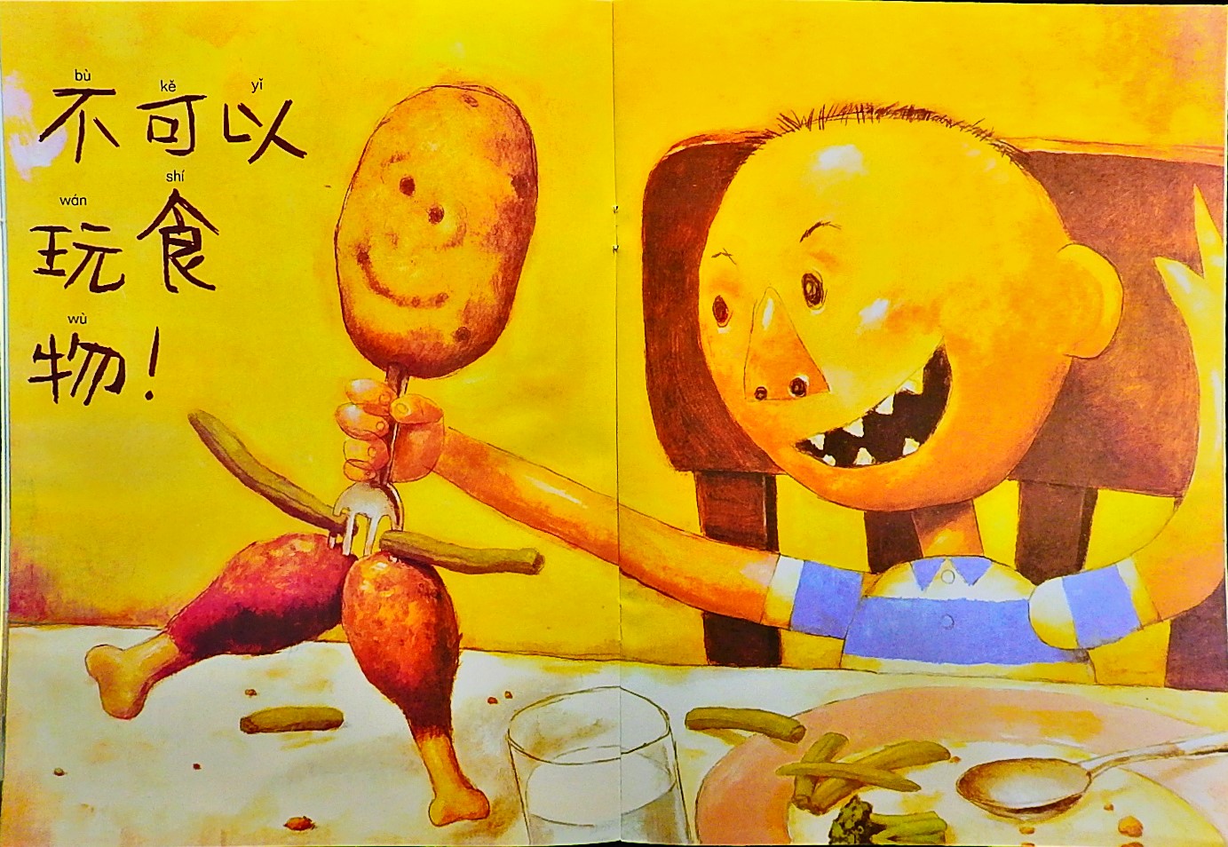 大卫，不可以 (09),绘本,绘本故事,绘本阅读,故事书,童书,图画书,课外阅读